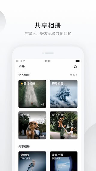 绿联私有云安卓版图5
