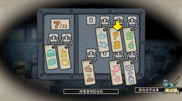 巴别号漫游指南安卓版图3