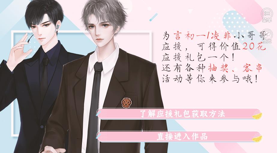 橙光游戏名校养成手册鲜花最新安卓版  v1.0图2