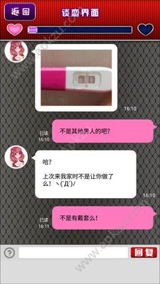 病娇女友汉化版图3