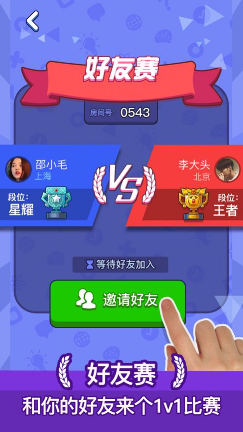 百科大挑战2红包版图4