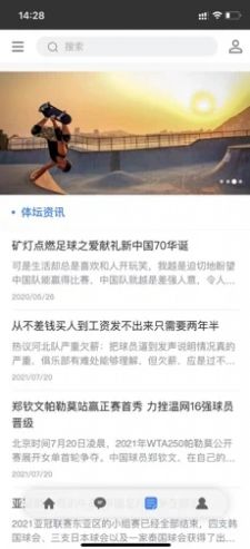 一梦运动APP图1
