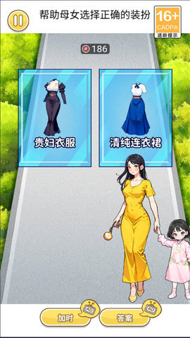 帮她赢得美貌图1