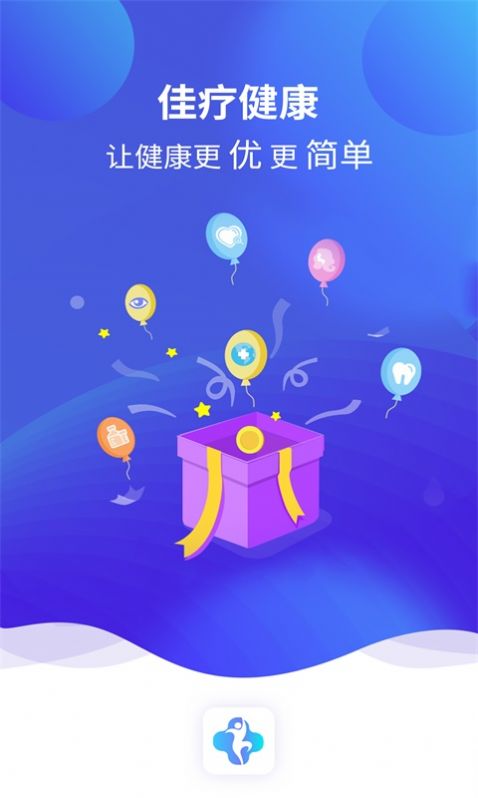 佳疗健康app官方软件 v1.0.0图2