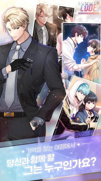 夏日代码我不知道的昨天游戏图1