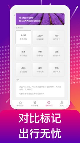 补能app官方版 v1.2.8图3