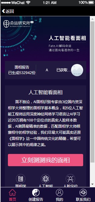 测测你是由什么构成的游戏图1
