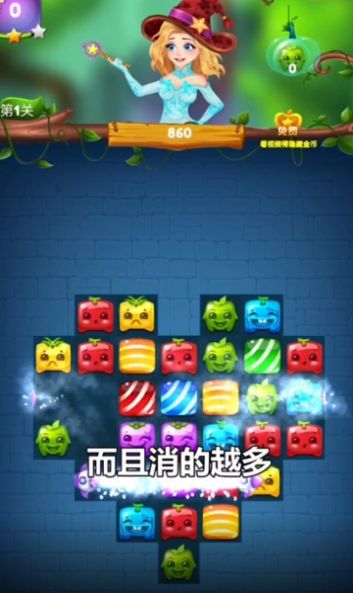 芒果消消消安装图1