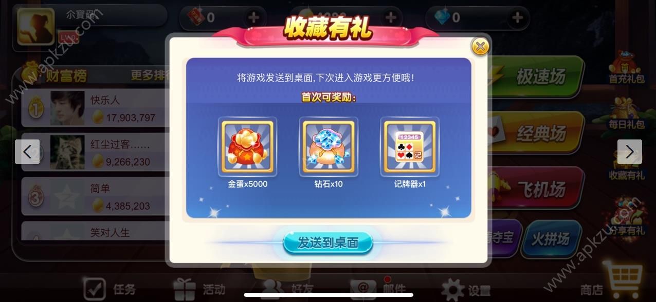 开心雀神网页版图3