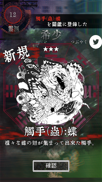 贩卖触手的店游戏图4