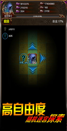 狂怒觉醒手游官方正版  v1.0图3