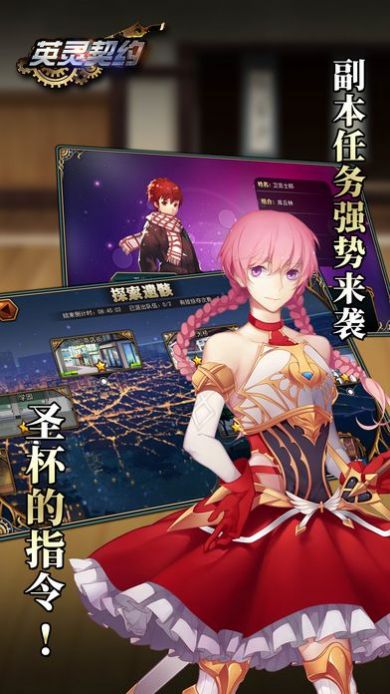 英灵契约手游官方正版  v1.0图2