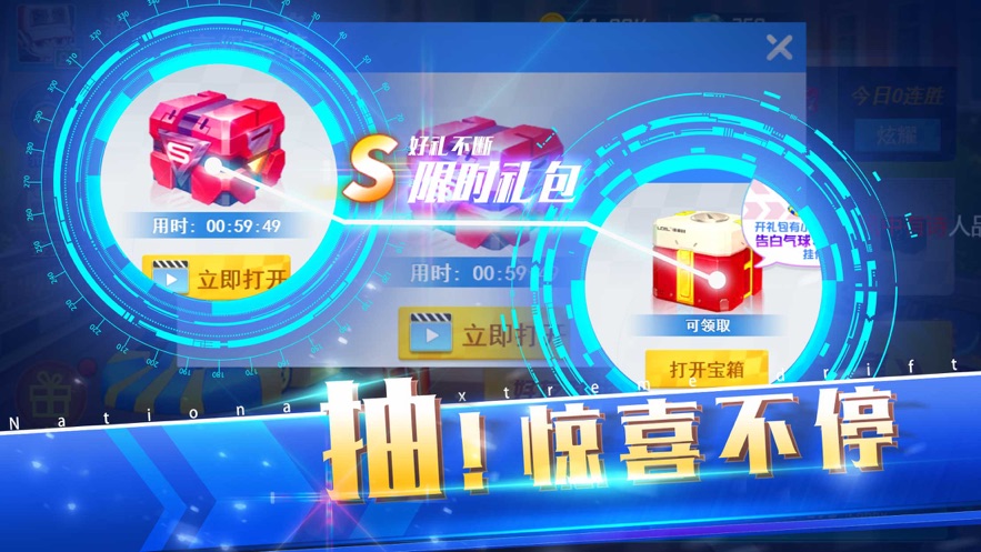 全民急速漂移官方正式版  v1.0图2