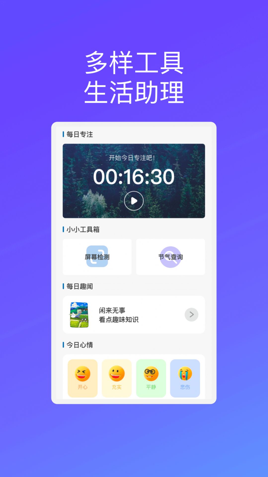 融云手机安全安卓版下载 v1.0.1图1