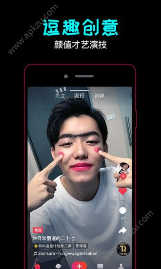 有料短视频官网软件下载app  v6.1.3图1