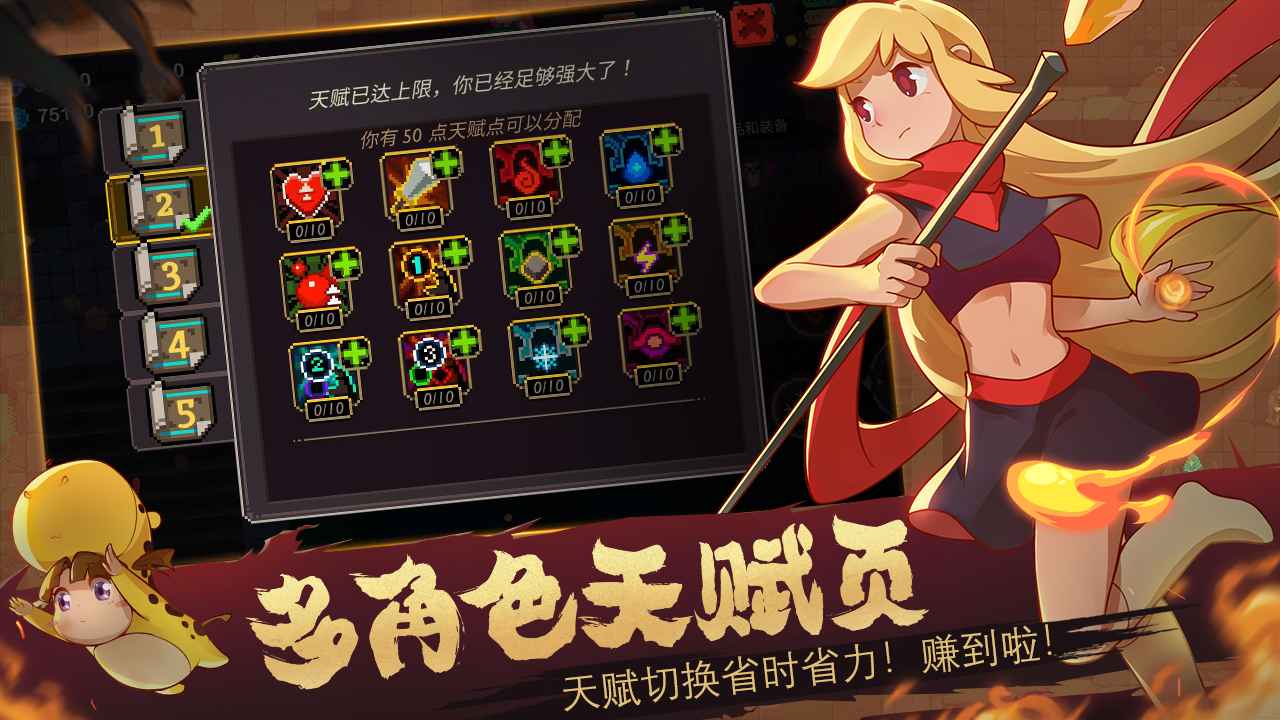 元素地牢1.21安卓版下载 v1.12图4