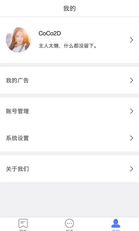 大圈360 专注全国性app图4