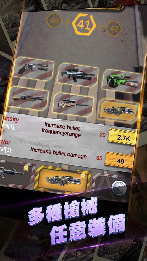 僵尸杀手决胜枪战手游官方版  v0.3图5