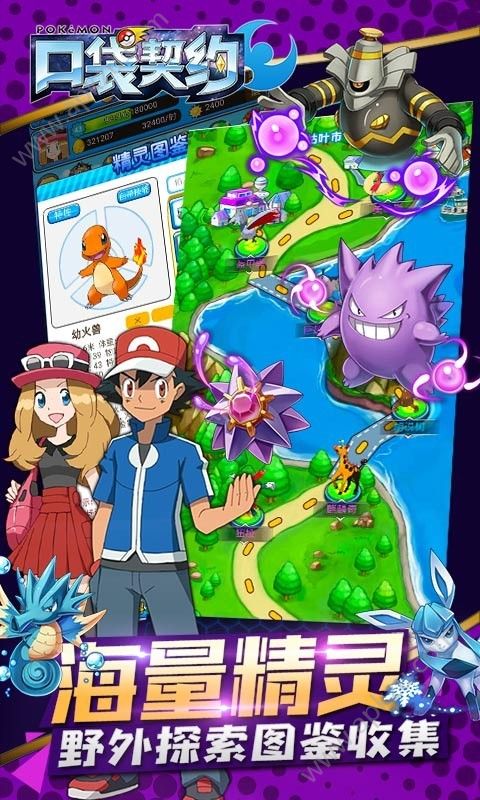 口袋契约手游图2