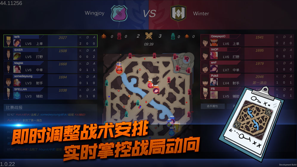 电竞俱乐部官方版图3