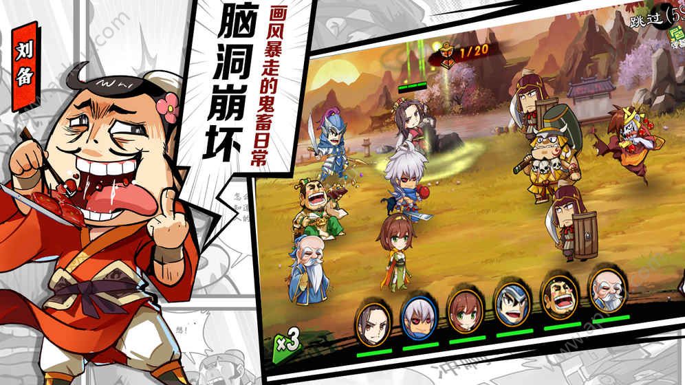 无双魏蜀吴手游图2