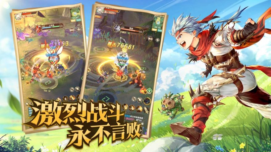 驯宠骑士团官方版图1