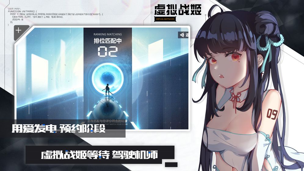 虚拟战姬官方版图3