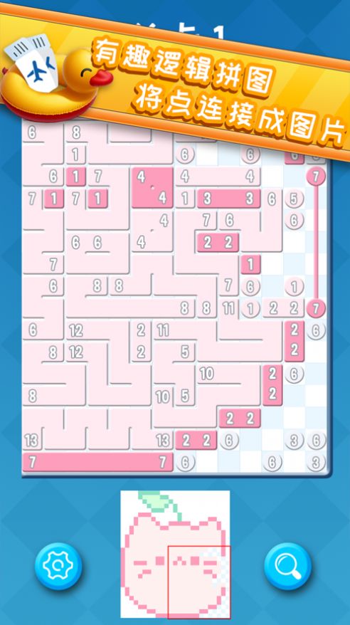 像素连线游戏安卓最新版  v1.0图1
