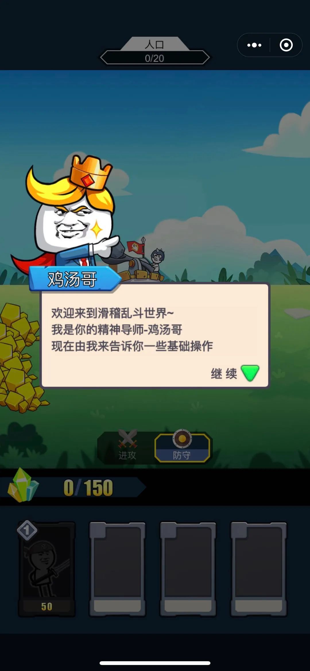 滑稽部落手游图1