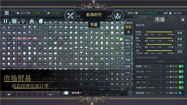 放置文明免广告图2