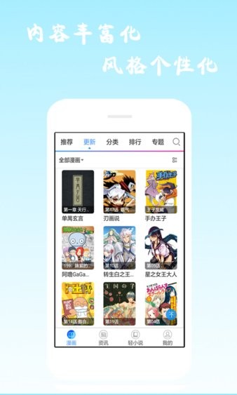 酷爱漫画app最新版2023下载 v6.3.0图3