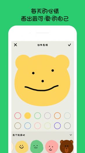 EMMO日记官方版app图4