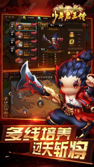 少年君王传手游图3