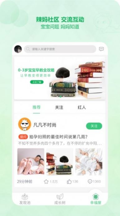 青苗园app最新安卓版  v2.1.10图1