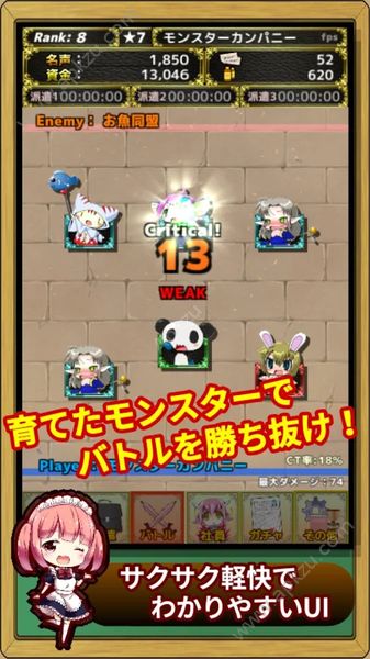 魔物娘公司安卓版图3