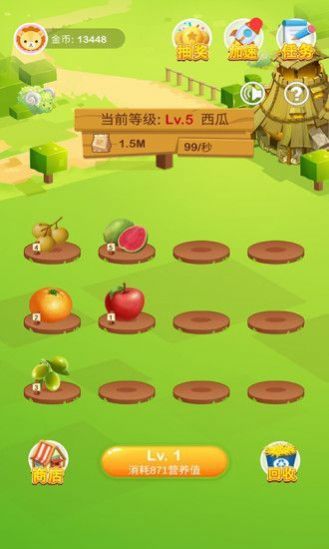 果园红包  v1.0.0图1