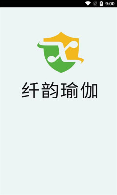 纤韵瑜伽app最新版图片1