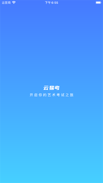 云易考图4