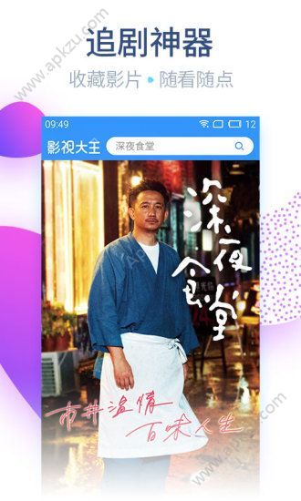八度电影院在线观看官网播放器app手机版下载  v1.0图4