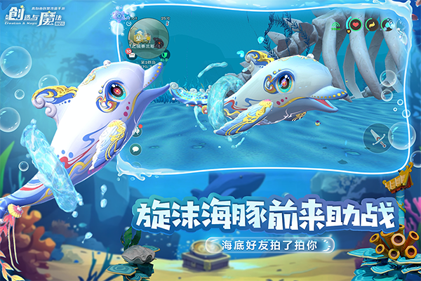 创造与魔法最新版图4