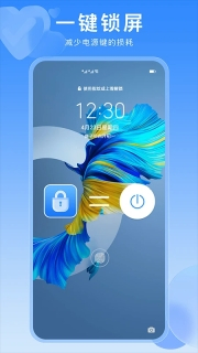 一键锁屏快捷键图3