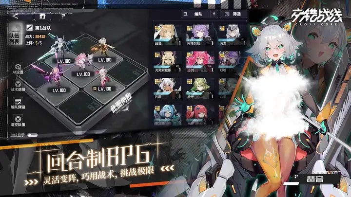 交错战线安卓版游戏  v2.0.9图1