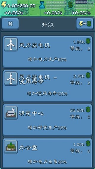 Reactor中文版图3