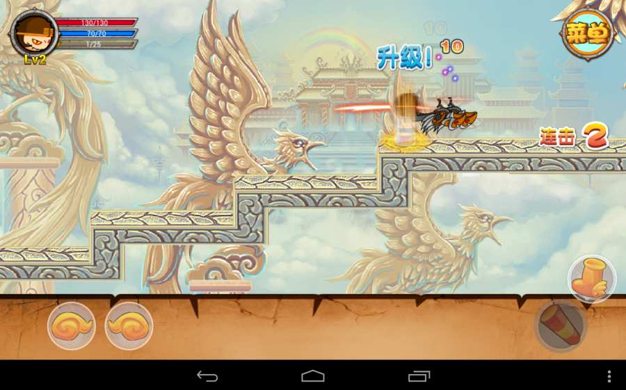 造梦西游OL安卓版图2