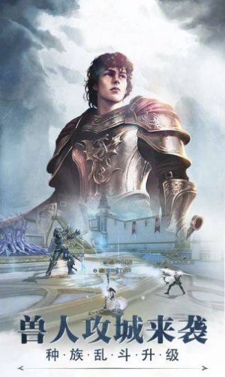 猎魔圣域手游官方正版  v0.2.1.2099图1