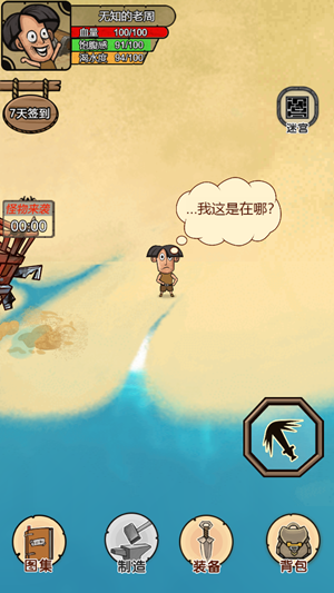 开荒当岛主游戏图3