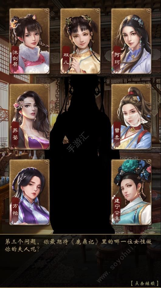 新鹿鼎记之升官发财官方版图4