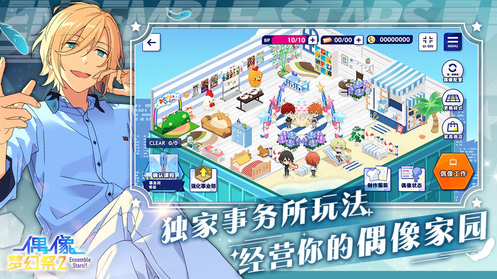 偶像梦幻祭2b服官网图4