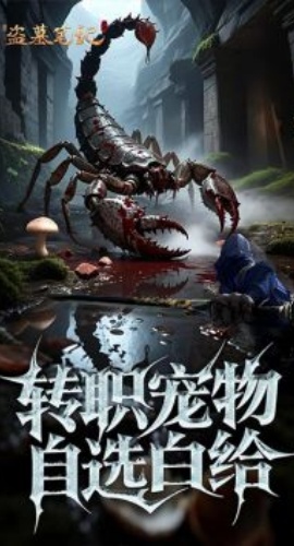 新盗墓笔记安装图6