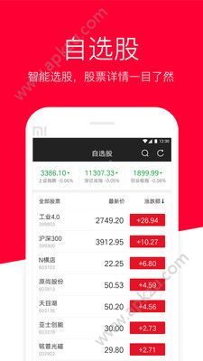 钠镁股票app官方手机版下载  v1.0.0图4